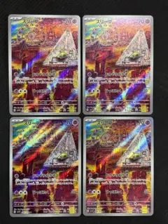 スリープ　AR　SV1V　バイオレットex　086/078　4枚セット