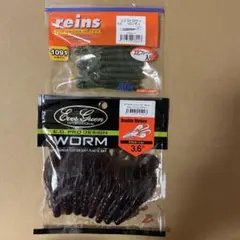 reins2.5"Gテールサターン&EverGreen ダブルモーション3.6"のサムネイル