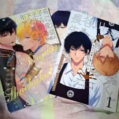 長谷川先輩と橘くん etc. 3冊セット