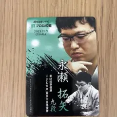 2025 11..9日　JT将棋日本シリーズ プロ公式戦　カード
