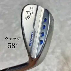 58°ウェッジ