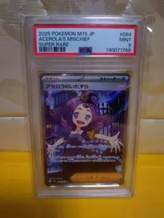2026年最新】アセロラ sr psa10の人気アイテム - メルカリ