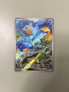 コアルヒー AR SV11W ホワイトフレア 106/086