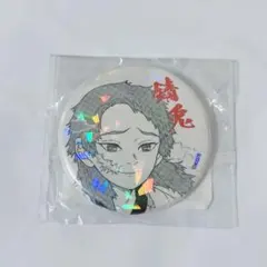 鬼滅の刃 週刊少年ジャンプ オールスター缶バッジ 錆兎