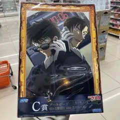 コナン一番くじ Ｃ賞