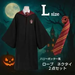 ミホさま専用】ハリー・ポッター風ローブセット 160CM 175CM - メルカリ