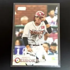 1999 カルビー プロ野球カード 桑田真澄 箔サイン No.90 - メルカリ