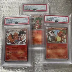 【PSA10】【連番】ポケキュン ヒトカゲ リザード リザードン 進化ライン