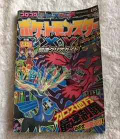 ポケットモンスターX・Y最速クリアガイド - メルカリ