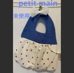 petit main ハート柄スタイ