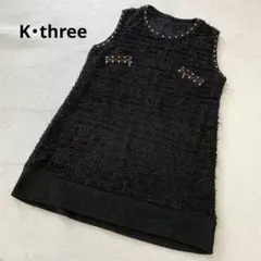 K・three ケイスリー ラメ入りノースリーブチュニック 黒