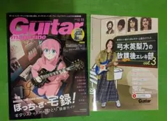 Guitar magazine 2025年11月号