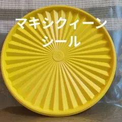 2025年最新】タッパーウェア マキシクイーンの人気アイテム