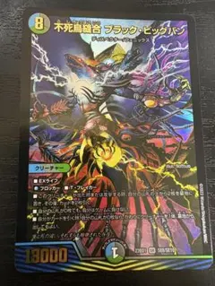 2025年最新】不死鳥縫合ブラックビッグバンの人気アイテム - メルカリ