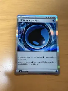 【✨Ｗエラー✨】バブルエネルギー 082/081 特殊エネルギー メルカリ