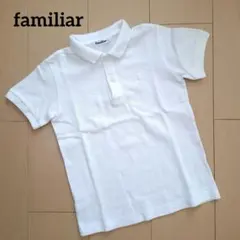 ファミリア familiar 半袖 ポロシャツ 白 120 ホワイト制服 鹿の子
