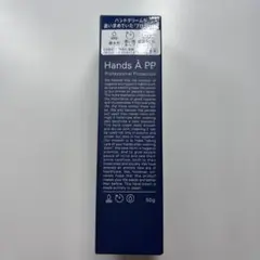 【Hands Å P.P. ハンドクリーム】プロフェッショナル向け開発製品!!のサムネイル