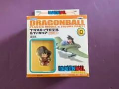 ドラゴンボール プラスチックモデル & フィギュア PART 1 未開封