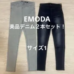 EMODA エモダ⭐︎スキニーデニム 美品2色セット
