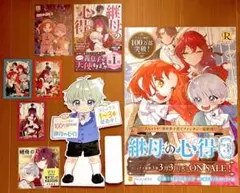 継母の心得 複製原画 イラストカード 9点セット - メルカリ