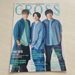 NEWS 浮所飛貴 TVfanCROSS vol.46 切り抜き