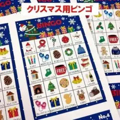 クリスマス ビンゴゲーム パーティー #JP43のサムネイル
