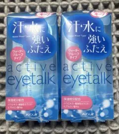 コージー アクティブ アイトーク Ⅱ 2個のサムネイル