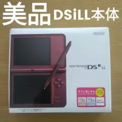 美品 ニンテンドーDSiLL本体 ワインレッド