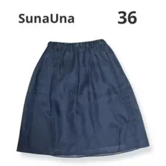 美品 SunaUna スーナウーナ フレアスカート ネイビー サイズ36 S相当のサムネイル