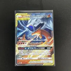 レシラム＆リザードンGX RR SM12a TAG TEAM GXタッグオール…
