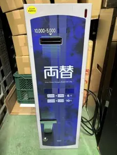 2026年最新】グローリー両替機の人気アイテム - メルカリ