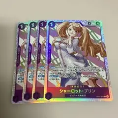 シャーロット・プリン カード 4枚　OP11-070 r