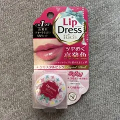 リップ　リップグロス　メンターム　リップクリーム　リップバーム　リップケア