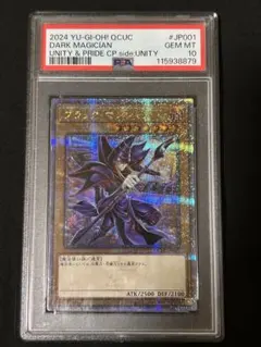 遊戯王ブラックマジシャンside:UNITY 25th　PSA10