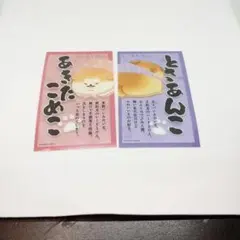 いーすとけん。ＰＯＰＵＰ ＳＨＯＰ 限定 アクリルカード