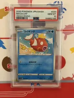 【PSA10】 コイキング 020/070 kanahei PSA10】 コイキング 020/070 kanahei - メルカリ