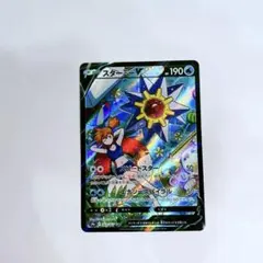 2025年最新】スターミーV csr バトルリージョンの人気アイテム