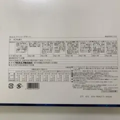 ファンシーデザート 12個入のサムネイル