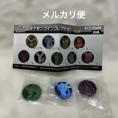 ポケカ　ポケモンコインコレクション　第一5弾　セット