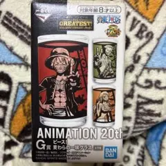 ONE PIECE ANIMATION 20th グラス