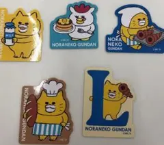 全5種セット ローソン　ノラネコぐんだん ステッカー シール