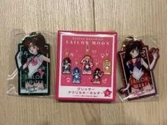 美少女戦士セーラームーン アクリルキーホルダー 2種セット