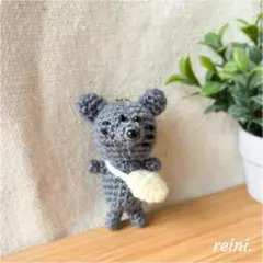 あみぐるみ キーホルダー （ねずみ） ハンドメイド
