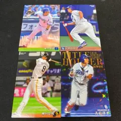 プロ野球チップスカード 2020  まとめ売り