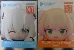 ☆ホロライブ ひっかけフィギュア 　2種