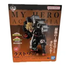 一番くじ　ヒロアカ　ラストワン賞爆豪勝己