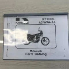 kz1000mk2パーツリストのサムネイル