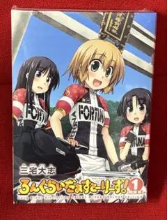 未開封品　ろんぐらいだぁすとーりーず! 特装版 1
