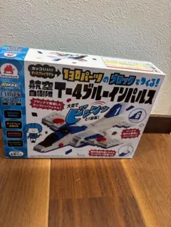 2025年最新】ブルーインパルス 展示飛行の人気アイテム - メルカリ