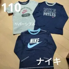 NIKE 長袖ロンT　Tシャツ　110　 3枚セット